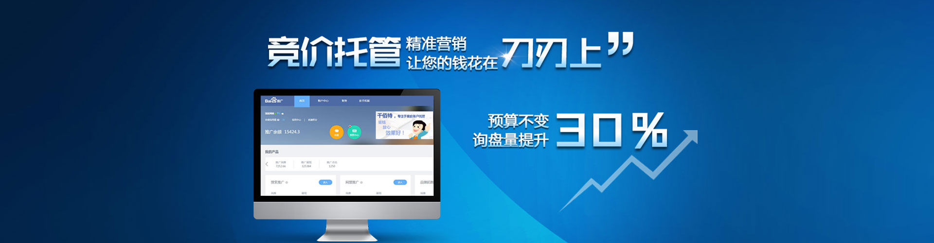 五河百度充值高返点